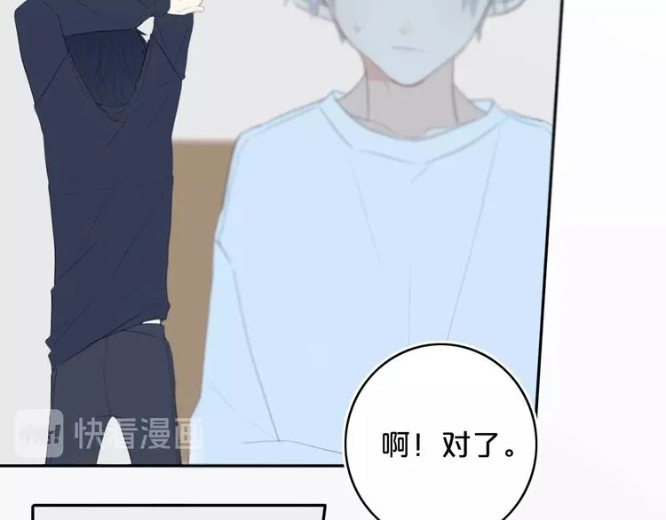 第13话 方旭哥哥 第69页
