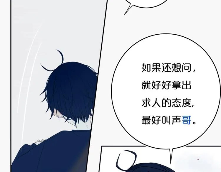 第13话 方旭哥哥 第70页