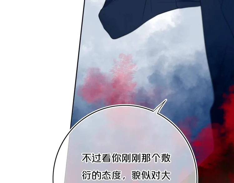 第13话 方旭哥哥 第72页