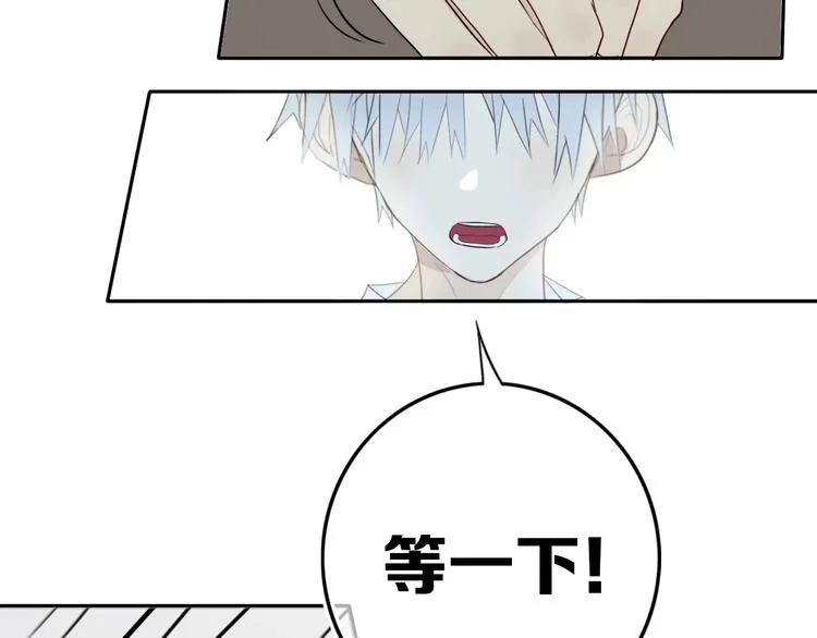 第13话 方旭哥哥 第74页