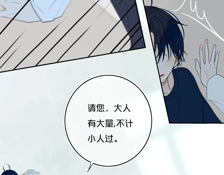 第13话 方旭哥哥 第76页