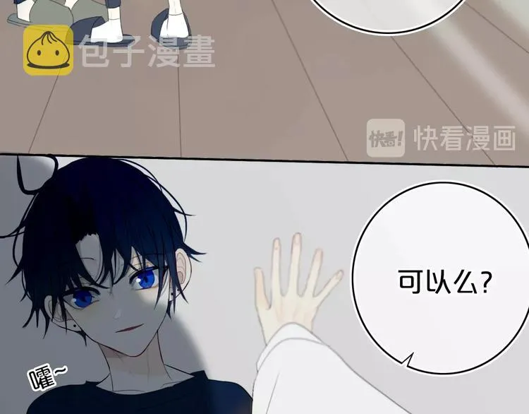 第13话 方旭哥哥 第78页