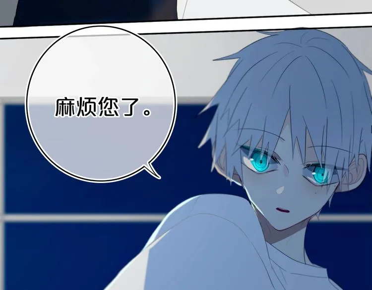 第13话 方旭哥哥 第79页