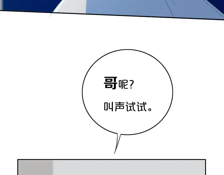 第13话 方旭哥哥 第80页
