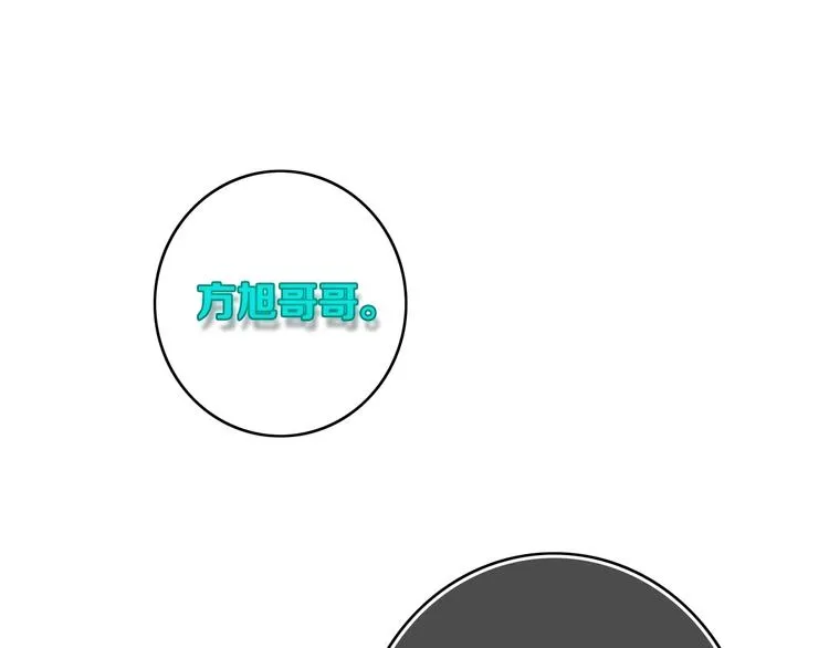 第13话 方旭哥哥 第82页