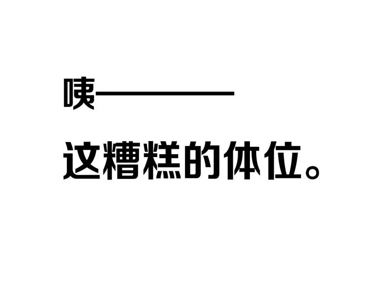 第13话 方旭哥哥 第87页