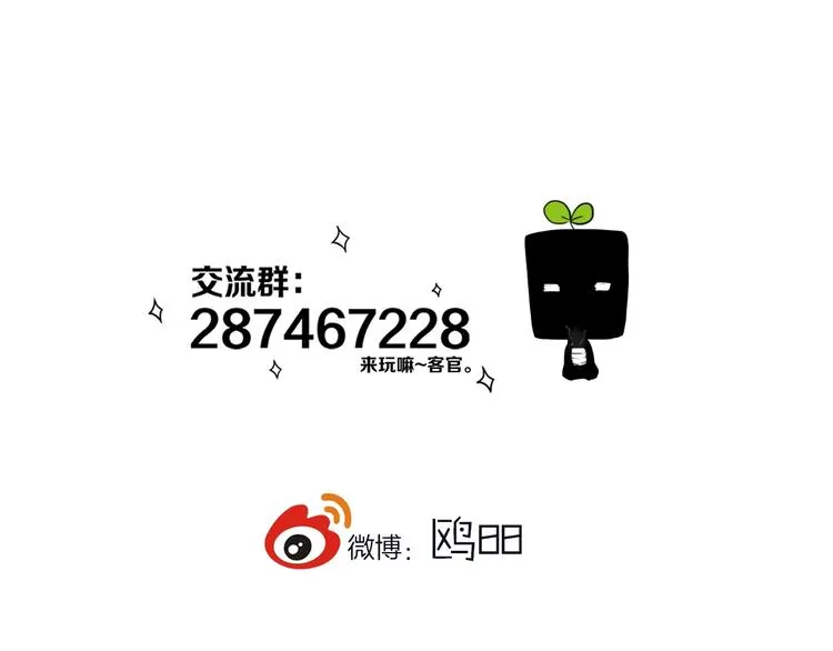 第13话 方旭哥哥 第88页