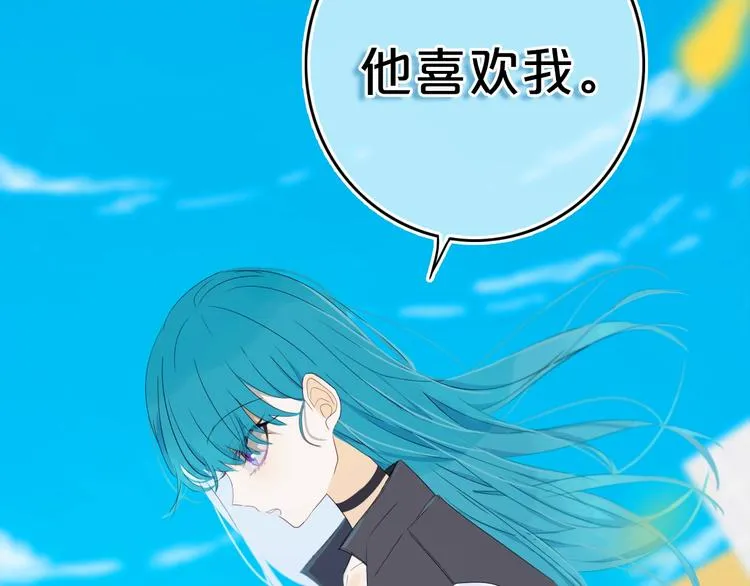 第14话 哎呀，失误 第2页