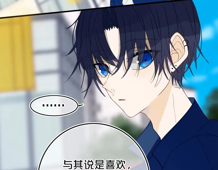 第14话 哎呀，失误 第4页