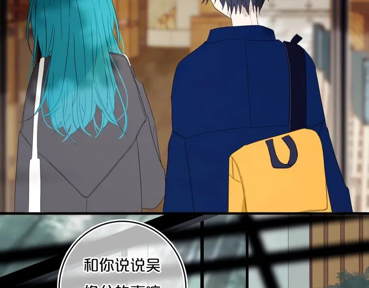 第14话 哎呀，失误 第6页