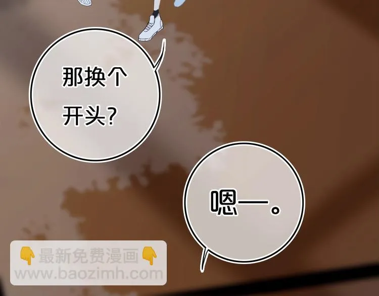 第14话 哎呀，失误 第8页