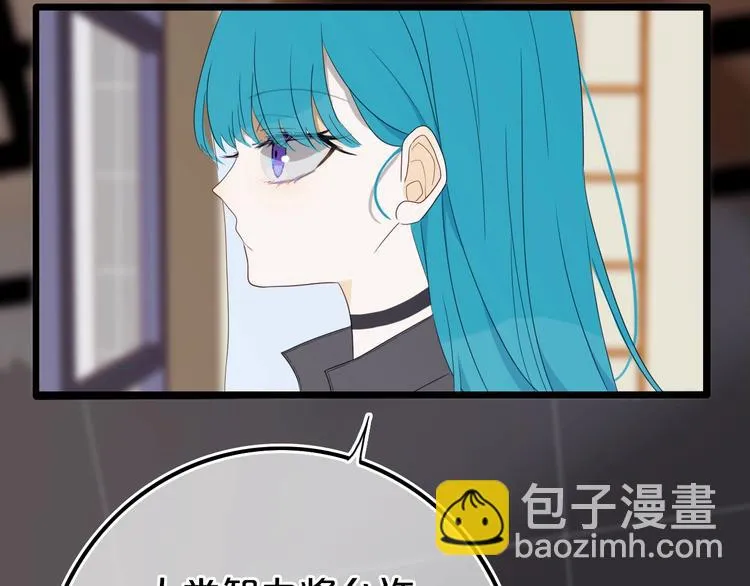 第14话 哎呀，失误 第9页