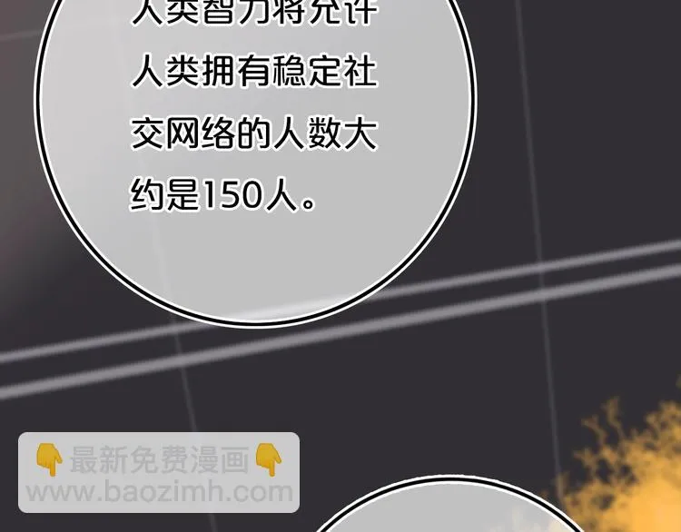 第14话 哎呀，失误 第10页