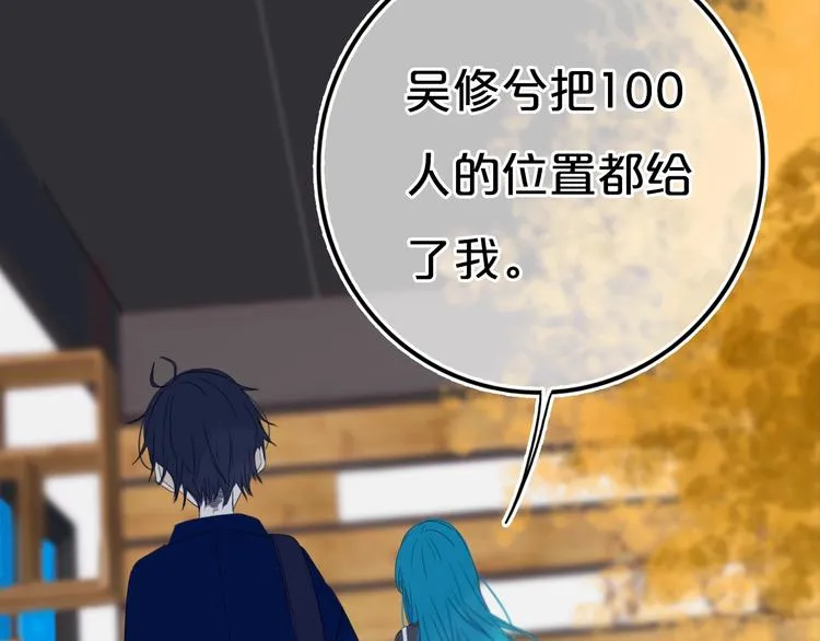 第14话 哎呀，失误 第11页
