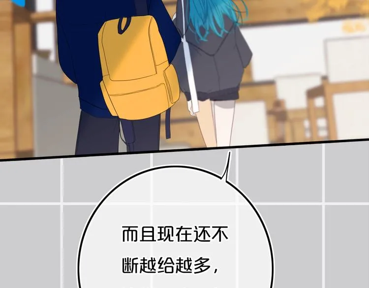 第14话 哎呀，失误 第12页