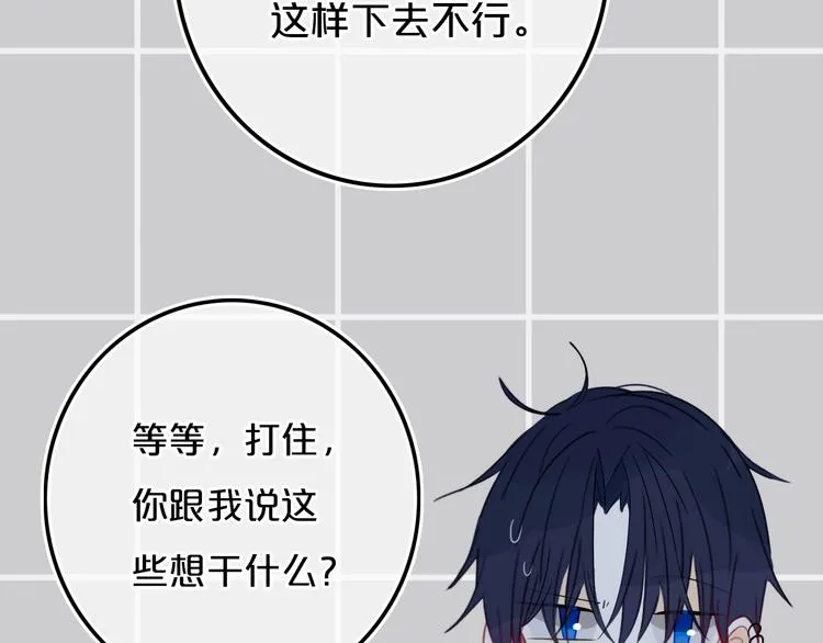 第14话 哎呀，失误 第13页
