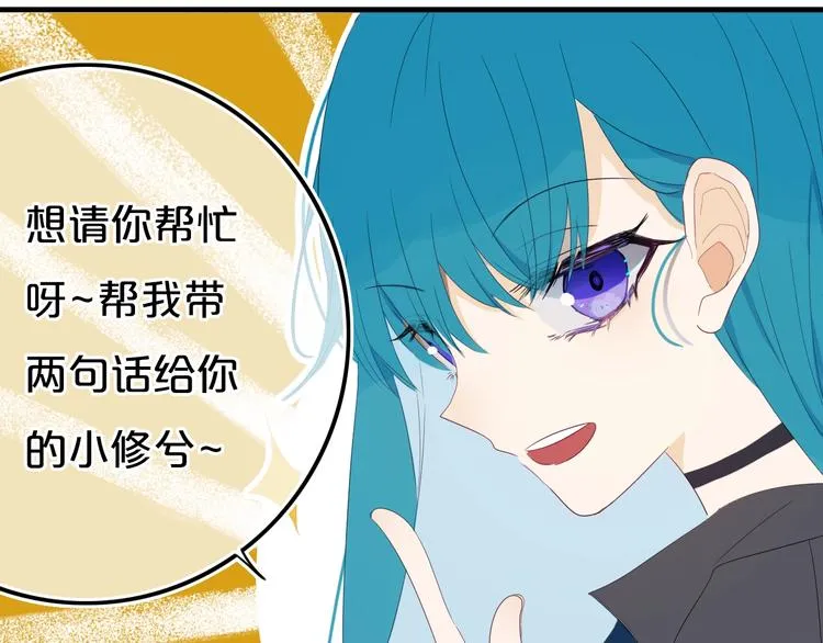 第14话 哎呀，失误 第15页