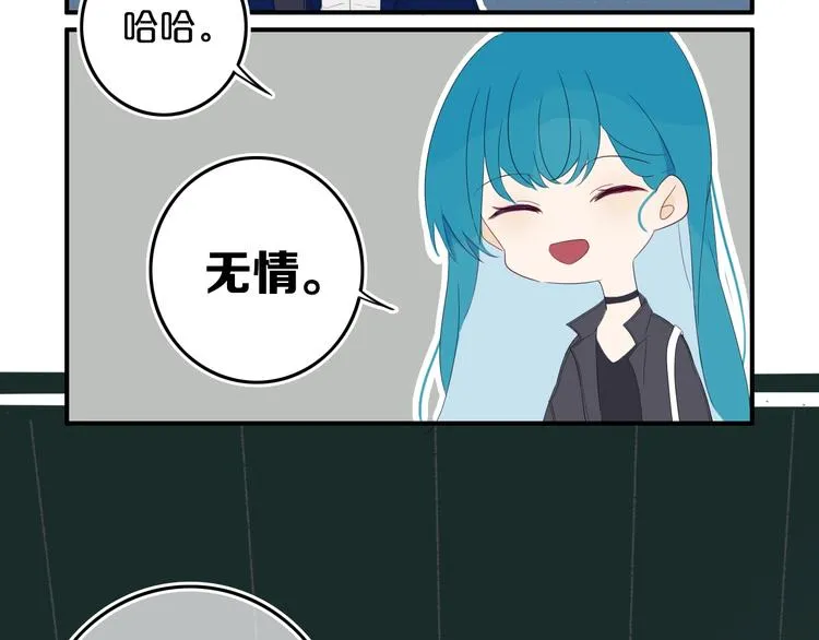 第14话 哎呀，失误 第18页