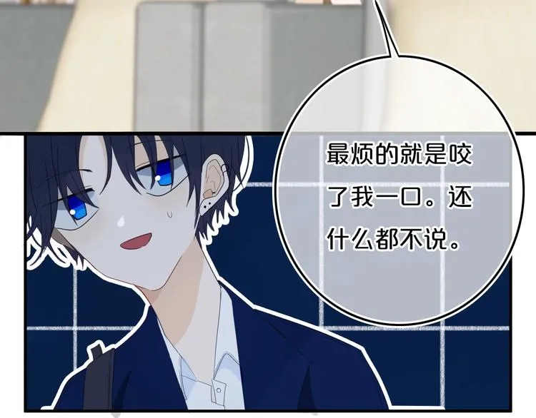 第14话 哎呀，失误 第21页