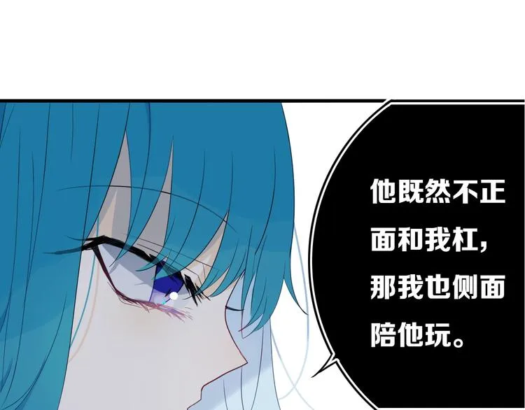 第14话 哎呀，失误 第22页