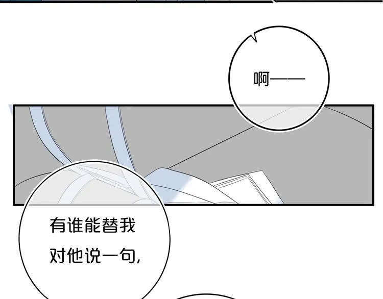 第14话 哎呀，失误 第23页