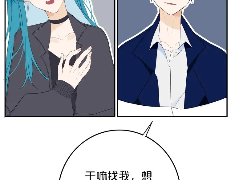第14话 哎呀，失误 第25页