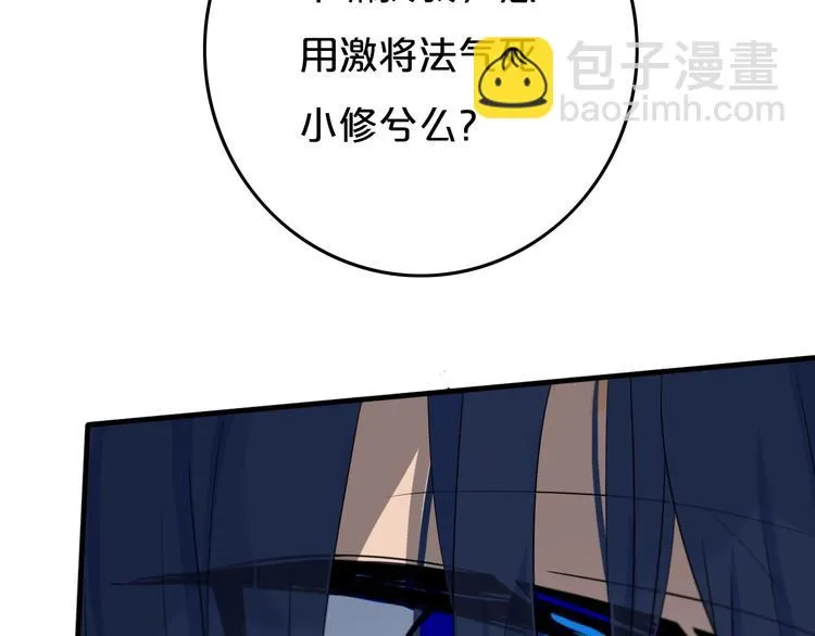第14话 哎呀，失误 第26页