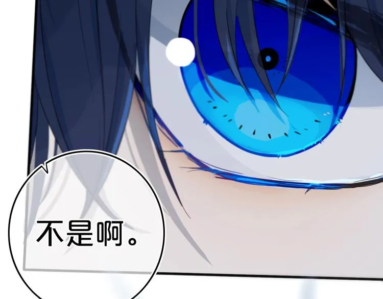 第14话 哎呀，失误 第27页