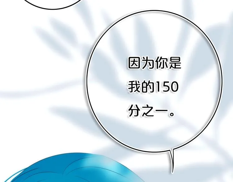 第14话 哎呀，失误 第28页