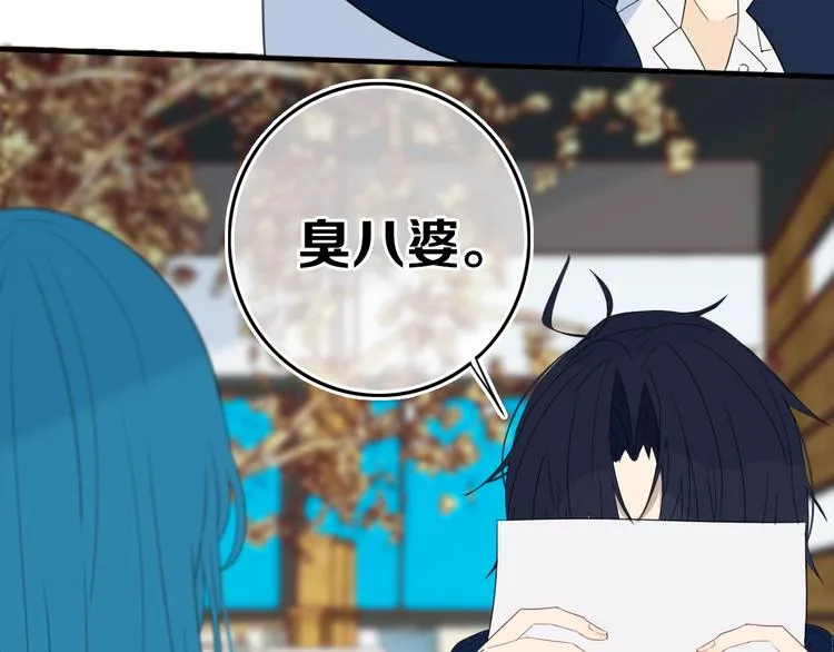 第14话 哎呀，失误 第33页