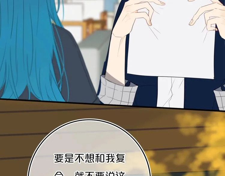 第14话 哎呀，失误 第34页