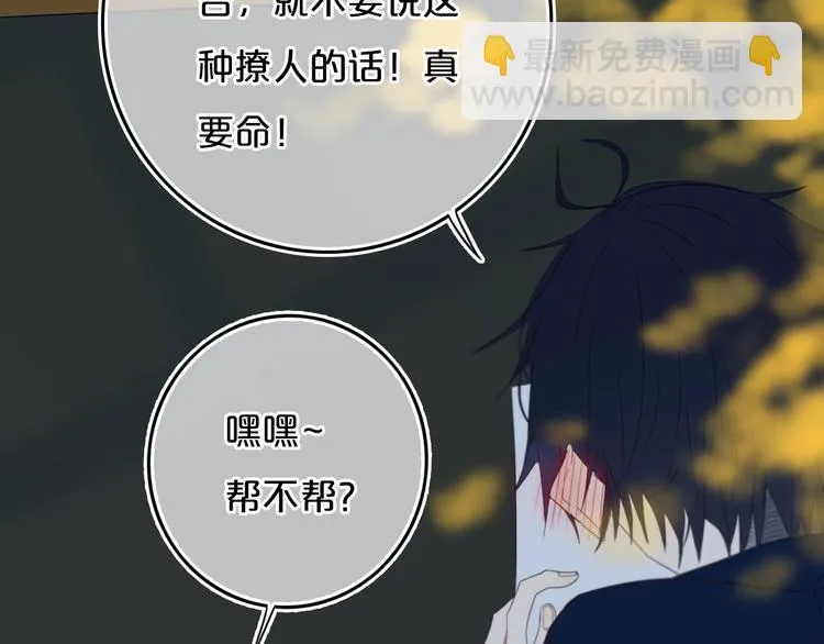 第14话 哎呀，失误 第35页