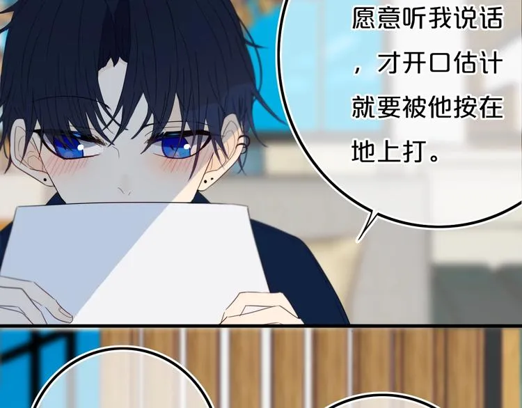 第14话 哎呀，失误 第37页