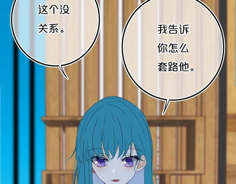 第14话 哎呀，失误 第38页