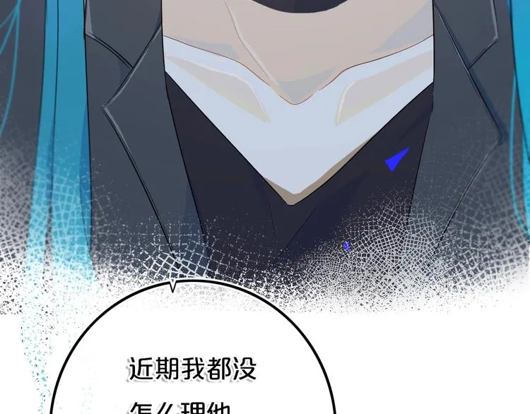 第14话 哎呀，失误 第41页