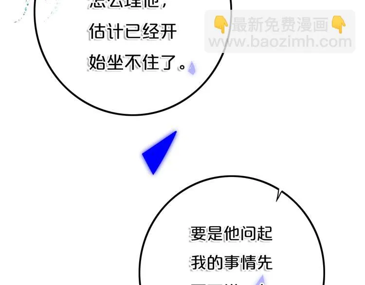 第14话 哎呀，失误 第42页