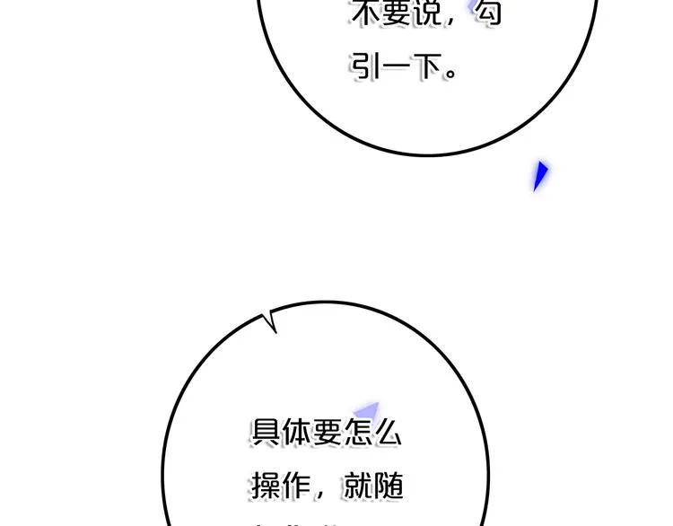 第14话 哎呀，失误 第43页