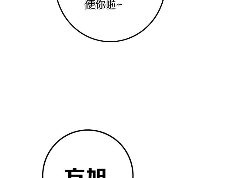 第14话 哎呀，失误 第44页