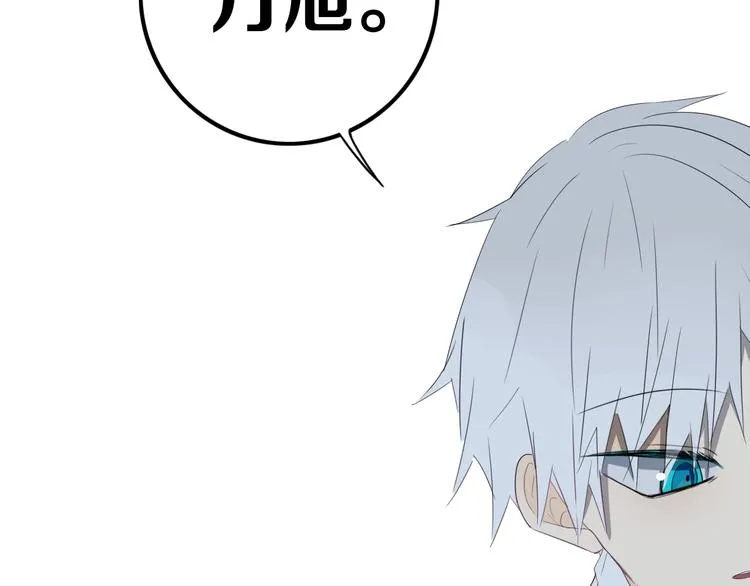 第14话 哎呀，失误 第45页