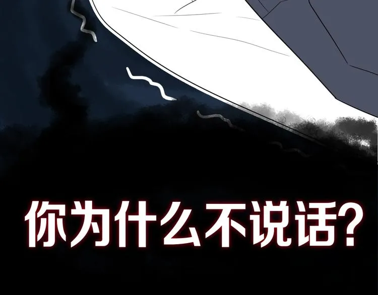 第14话 哎呀，失误 第48页