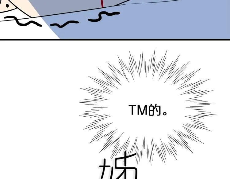第14话 哎呀，失误 第50页
