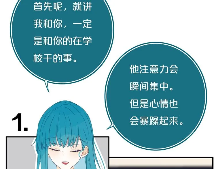第14话 哎呀，失误 第55页