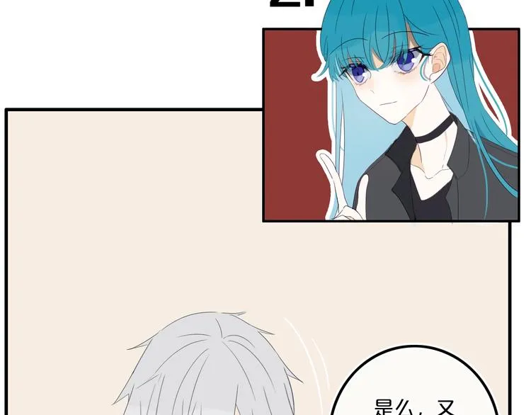 第14话 哎呀，失误 第58页
