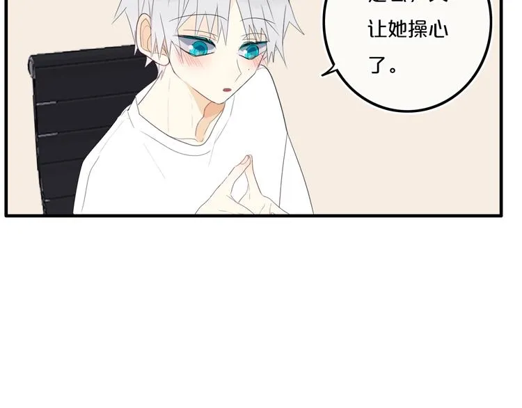 第14话 哎呀，失误 第59页
