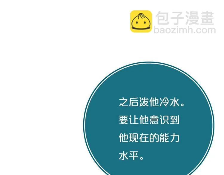 第14话 哎呀，失误 第60页