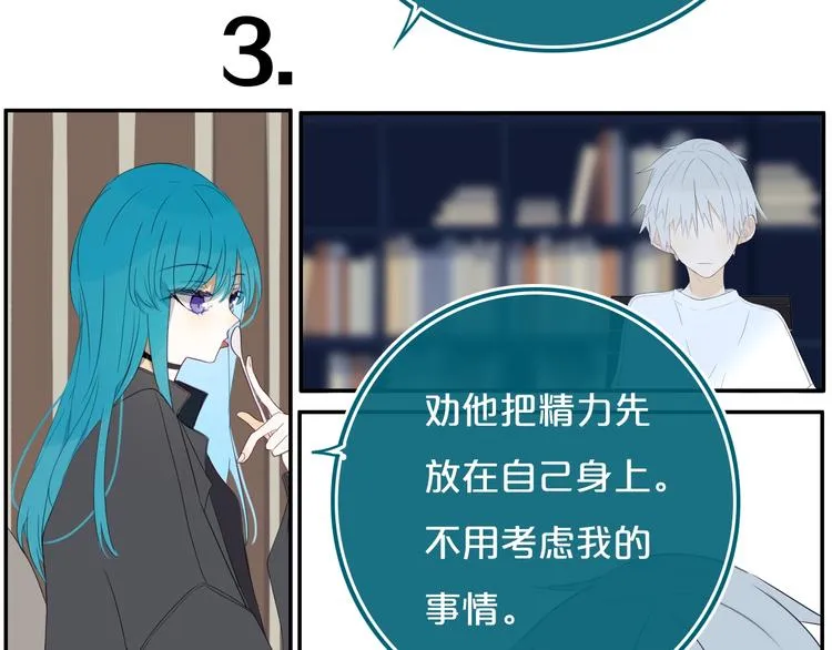第14话 哎呀，失误 第61页