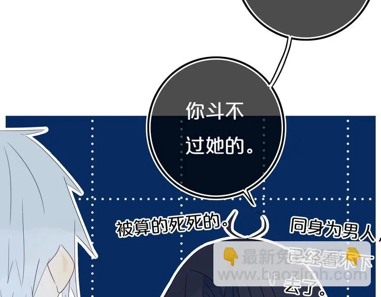 第14话 哎呀，失误 第64页