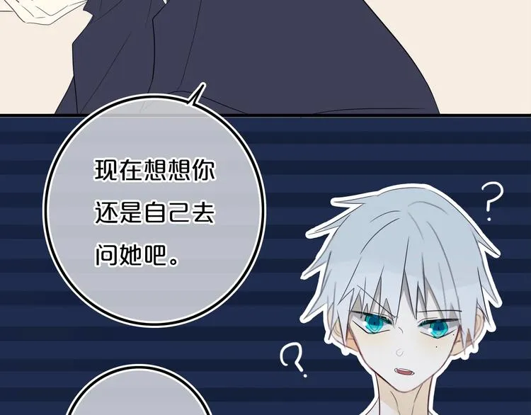 第14话 哎呀，失误 第67页