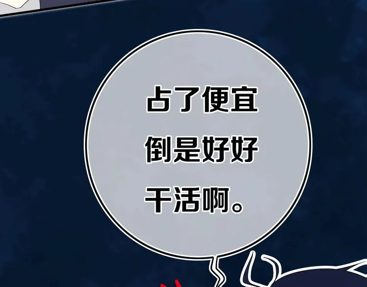 第14话 哎呀，失误 第71页