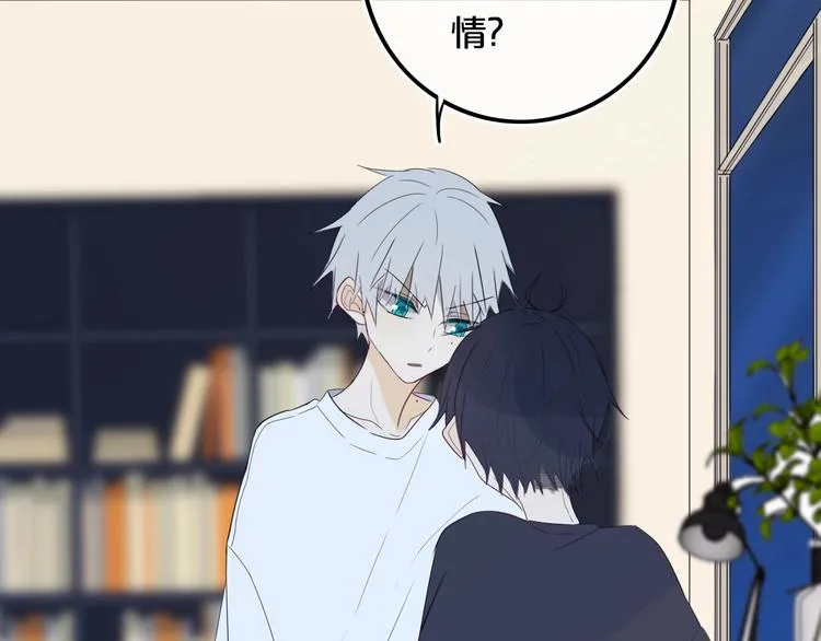 第14话 哎呀，失误 第74页